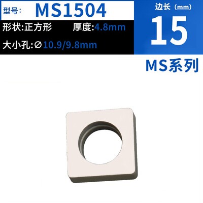 数控车床刀具机夹车刀配件刀杆刀片刀垫MC1204/MT1603/MW0804垫片