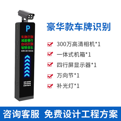 栅栏机栏杆车牌识别All社区门禁起落杆车辆智能直杆停车场栅栏机