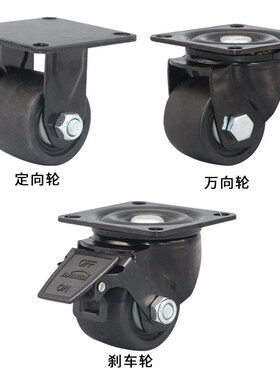 怡合达低重心脚轮CLB06/CEL31/CEL41-D50/D65/D75-N万向带煞车轮