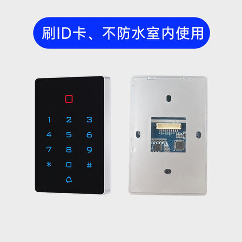 触控式门禁一体机 密码刷卡门禁机 ID IC双用门禁设备