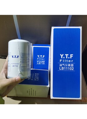 螺杆空压机机油过滤器WD719/940/WD950/WD962/WD13145油格YTF滤芯