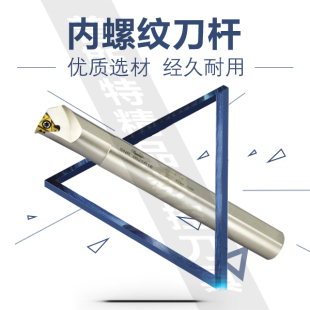 悍狮霸高精度内螺纹刀杆SNR 1316M16直杆变杆都有 0012M11