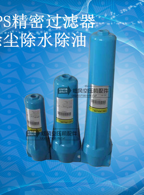 精密过滤器/024Q/024P/024S 油水分离器空压机除水除油配件
