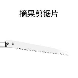 绿苑摘果剪刀头配件锯片夹子剪子高枝剪刀头高空剪刀头电动剪配件