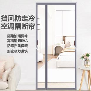 免打孔透明空调门帘防走冷气隔断帘家用厨房油烟挡风保暖磁吸塑料