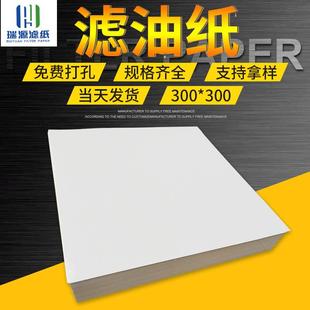 300变压器油过滤纸板框滤油机滤油纸 厂家工业滤油纸300