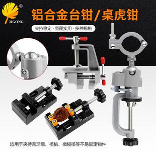 家用台虎夹钳台虎钳小型夹具桌钳重型精密平口 小台钳迷你工作台