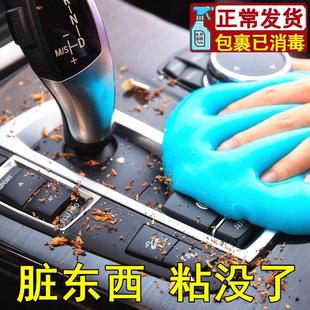 孕婴可用 清洁软胶汽车用品车内饰缝隙吸尘除尘清洁泥粘灰神器