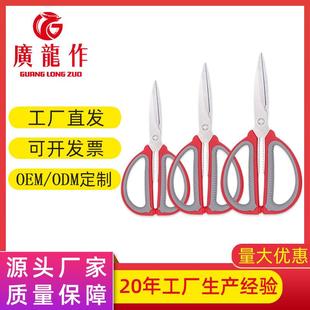 双色橡塑柄民用剪 厂家家用不锈钢剪刀 多用途厨房用食物剪刀