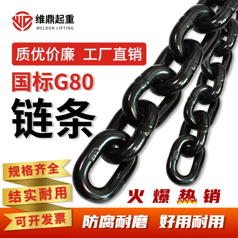 起重链条g80级锰钢 吊索具铁链发黑链条护栏链条抛光链条厂家