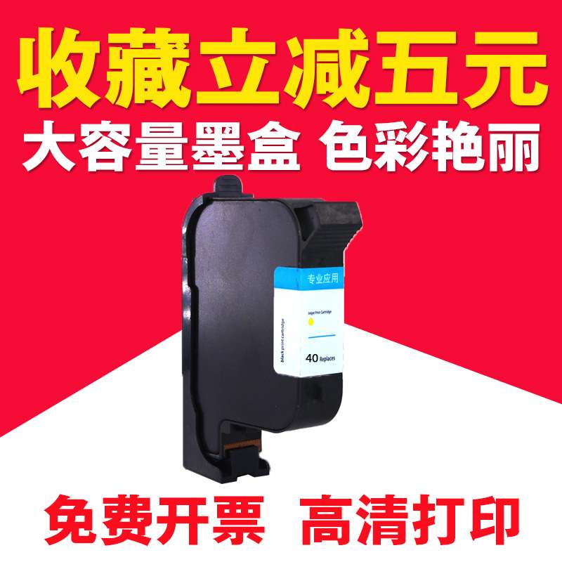 星朋 适用 HP51640墨盒HP430c 450c CAD绘图仪51644彩色 HP40墨盒