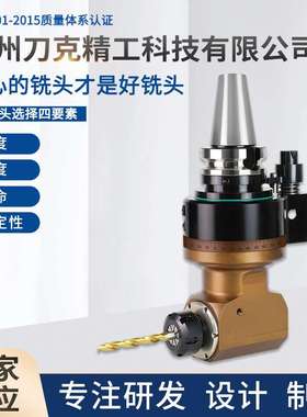 厂家现货供应BT40-ER25-66BT50HSK100ACNC多功能数控龙门铣头