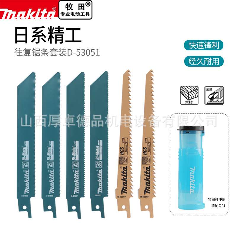 马刀锯锯条金属切割细齿中齿粗齿木工加厚往复锯条套装