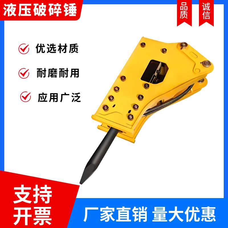 厂家供应 挖掘机液压破碎锤 45/68/100/140矿山开采钩机炮头
