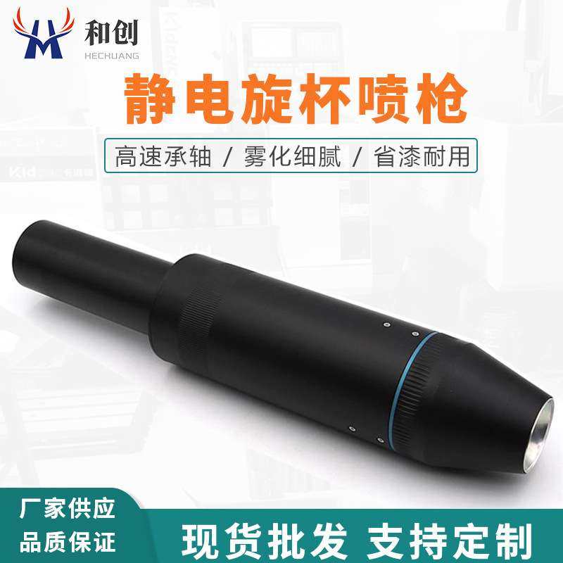 DISK静电旋杯喷枪水性油性喷漆枪涂料往复机旋杯自动静电喷涂专用