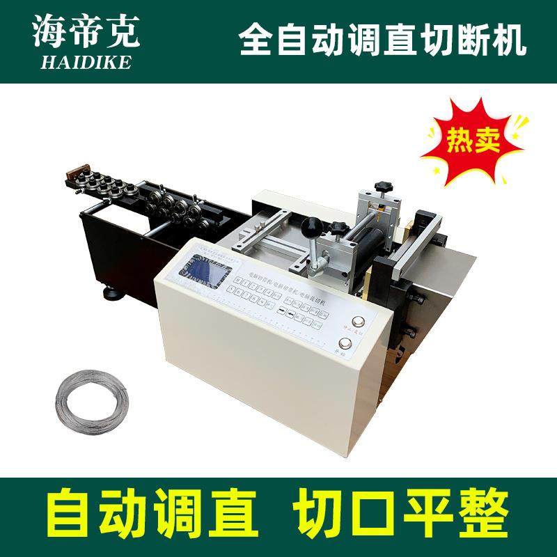 五金链条不绣钢切断机设备钢丝绳全自动切断机小型切线机调直机,机械设备,电子产品制造设备,淘宝优惠券,粉丝福利购,淘宝优惠卷