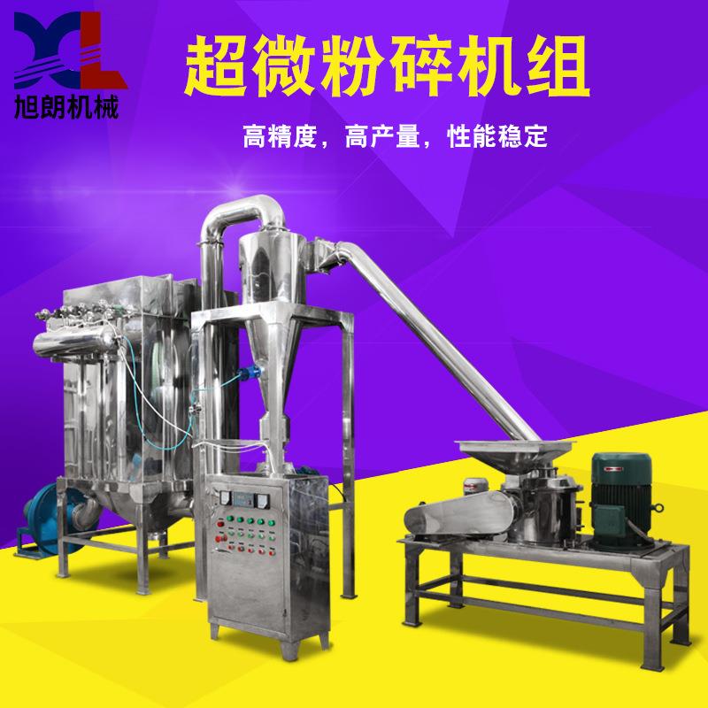 超微粉碎机400目工厂中大型工业用五谷杂粮中药材打粉机厂家