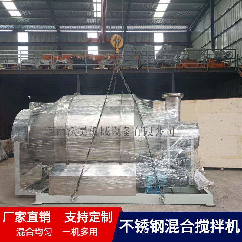 大型不锈钢滚筒搅拌机制药颗粒裹粉包衣机食品调味添加剂搅拌机