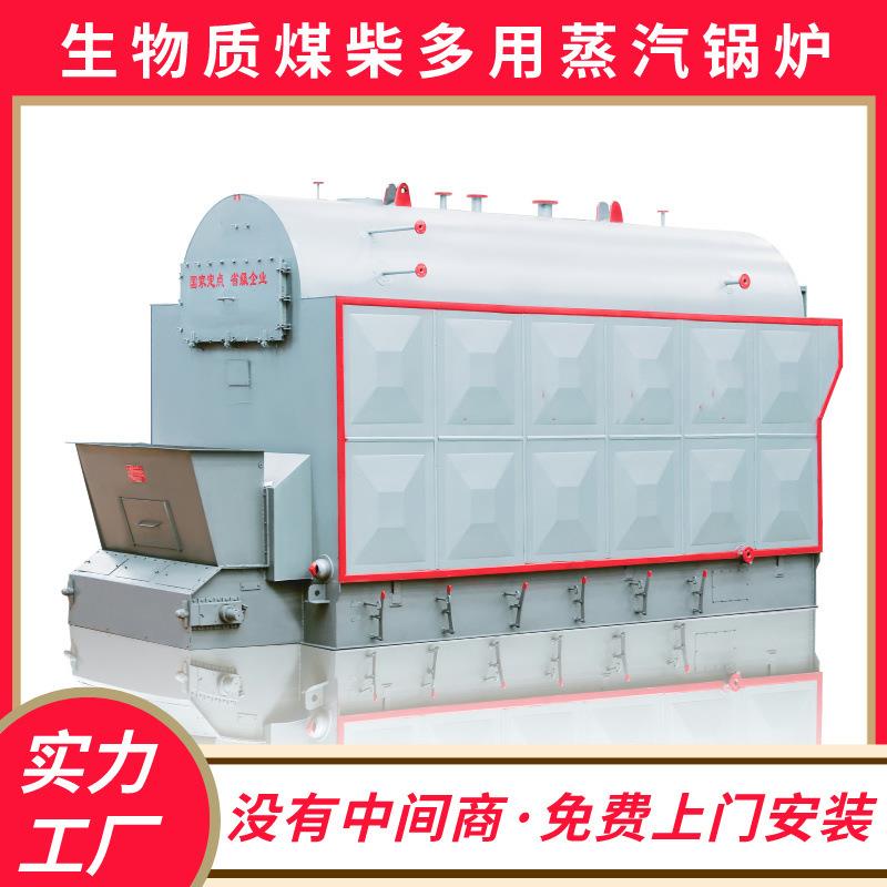 4吨生物质蒸汽锅炉DZL4-1.25-SCI链条生物质蒸汽锅炉生产厂家