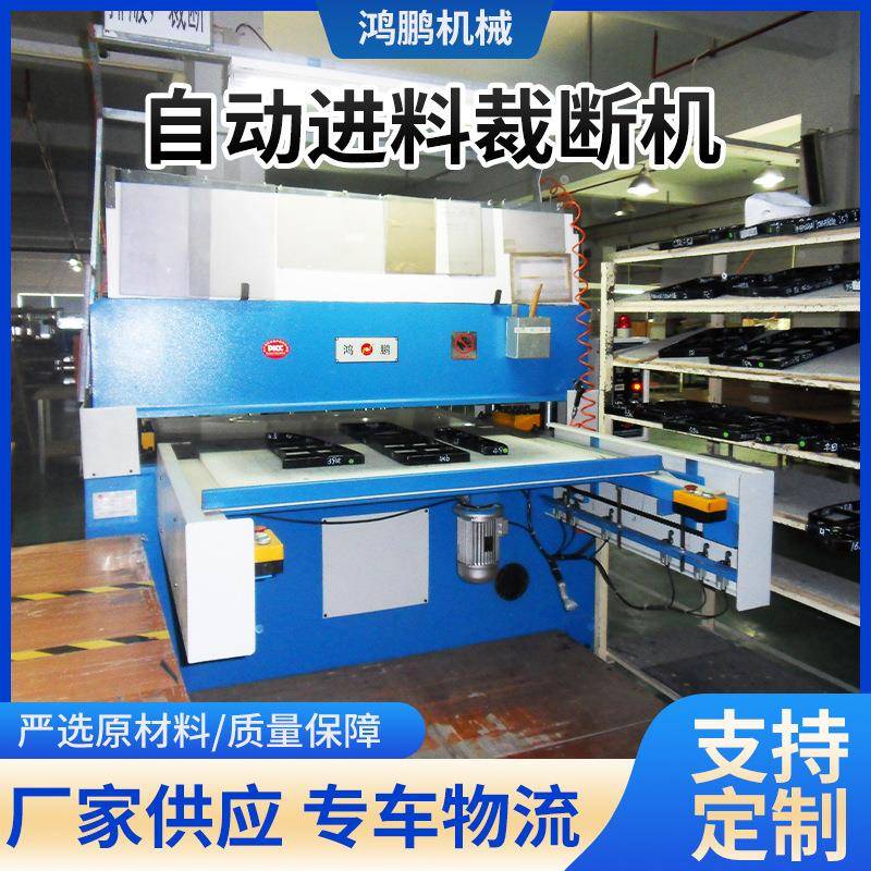 厂家供应自动进料裁断机布料液压皮革海绵鞋垫鞋液压裁切机