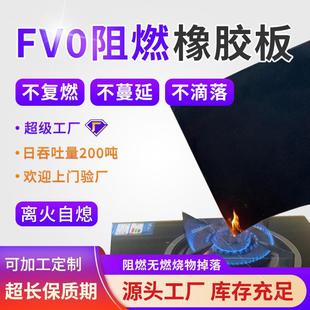 阻燃橡胶板离火自熄阻燃橡胶板垫V0级阻燃胶垫皮铺地防火阻燃胶垫