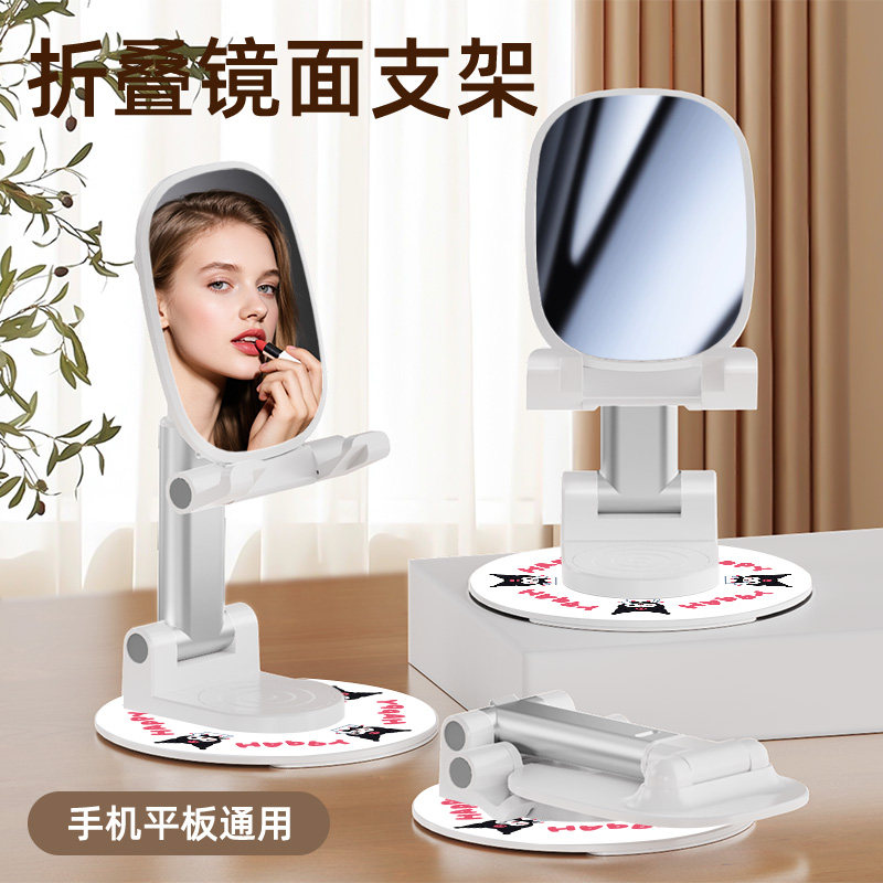随身可升降便携支架可360旋转新款折叠镜子支架手机iapd平板创意卡通桌面支撑架懒人学习追剧拉伸底座新款