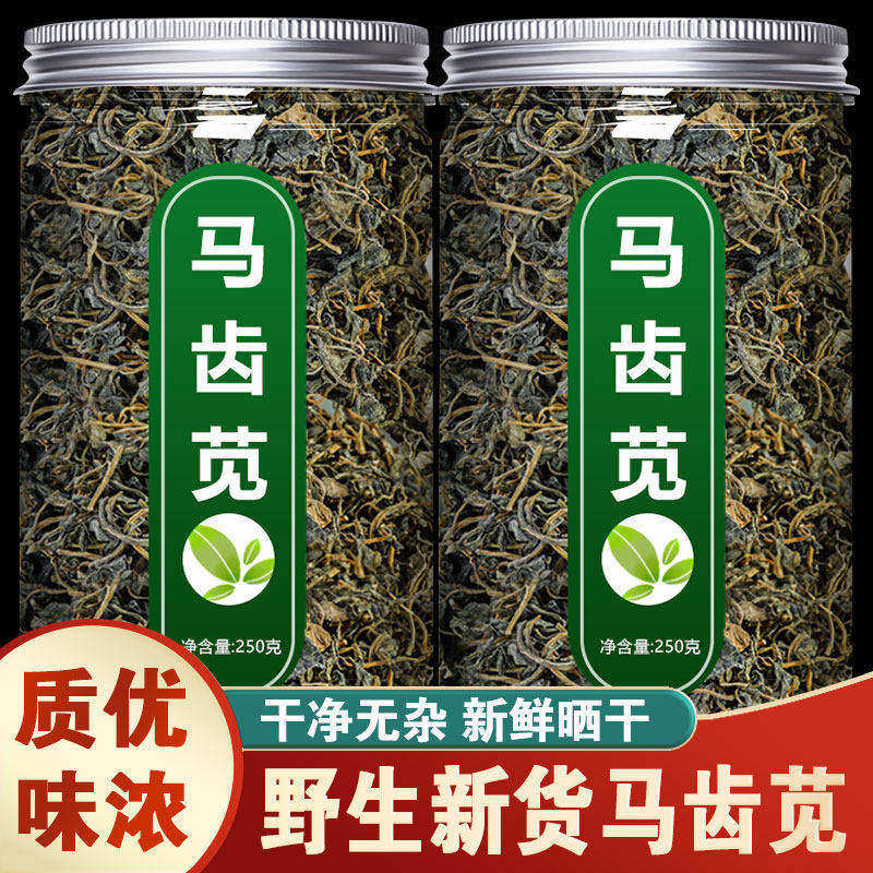 天然野生新鲜晒干的马齿苋泡水菜干中药材的功效与作用官方旗舰店