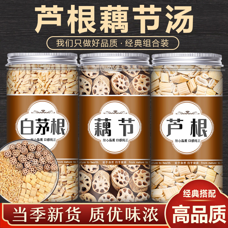 藕节芦根汤白茅根小儿流鼻血