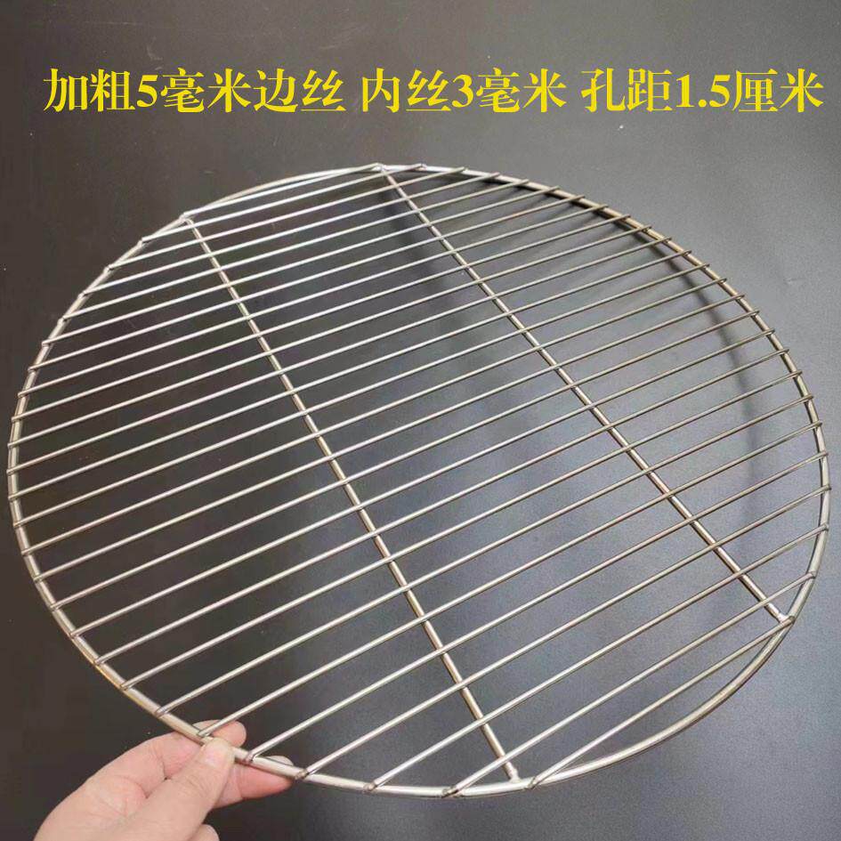 圆形卤肉篦子加粗304不锈钢烧烤网压肉帘子圆形蒸架韩式烤肉网片,厨房/烹饪用具,烧烤网,淘宝优惠券,粉丝福利购,淘宝优惠卷