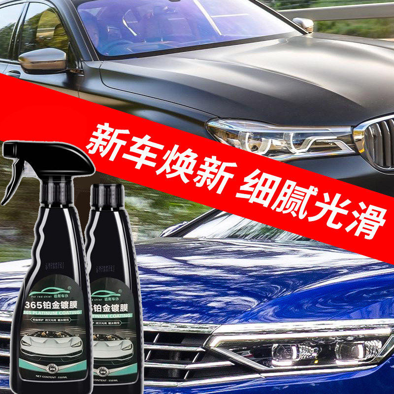 汽车镀膜剂纳米全车身度晶钻镀晶微液体水镀漆面水晶打蜡渡膜上光,汽车零部件/养护/美容/维保,车蜡/划痕蜡/划痕釉,淘宝优惠券,粉丝福利购,淘宝优惠卷