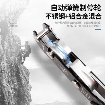 坎乐安全绳手控下降自锁器攀岩速降缓降器高空作业绳子stop下降器
