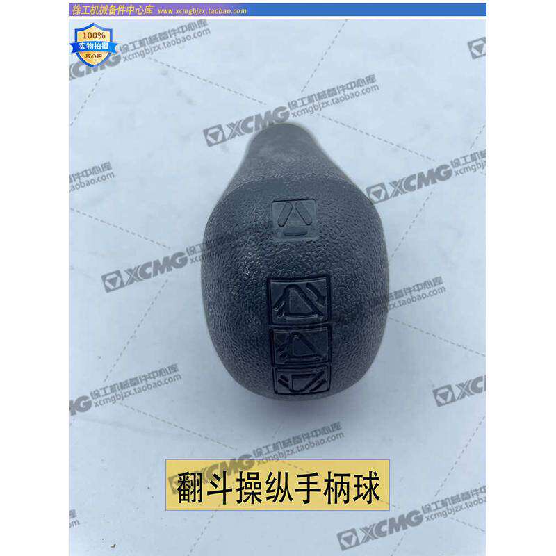 徐工装载机铲车原厂翻转斗举升大小动臂操纵档杆橡胶操作手柄球头