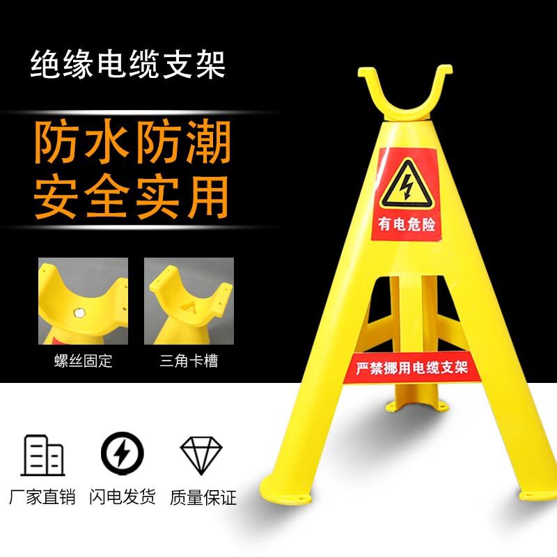 PVC玻璃钢塑料固定电缆支架工地架空电线三角脚架放线架施工托架