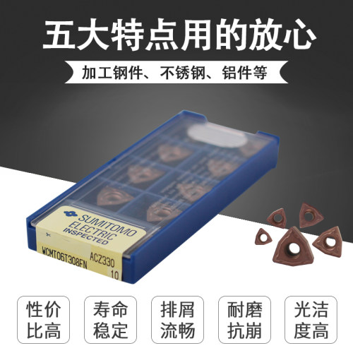 U钻专用刀片三角桃型 WCMX030208 040208 050308 06T308 080412
