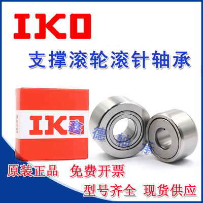 进口IKO  TAF9011025 NK90/25 TAF9011035 NK90/35 实体滚针 轴承