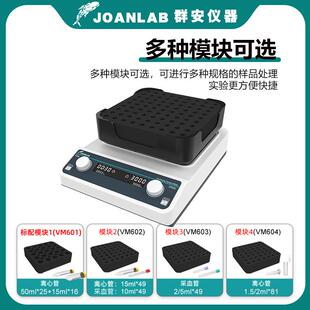 数显多管漩涡混匀仪多样品漩涡混合器涡旋振荡器实验室旋涡震荡器