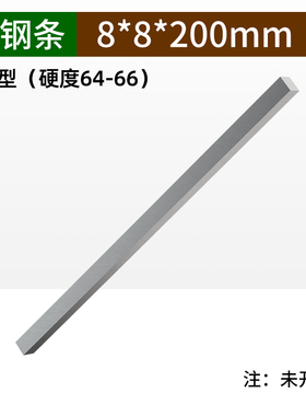 HSS高速钢车刀锋钢白钢刀条刀胚200mm四方正方6-30mm HRC66度包邮