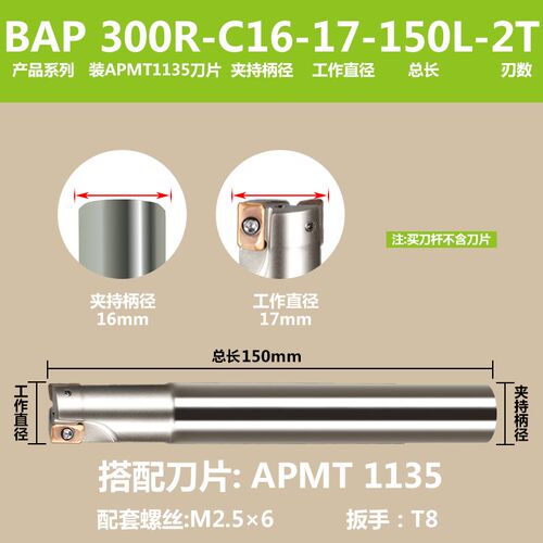 300R铣刀杆BAP立铣刀杆10 12 13 16 17 20 21r0.8直角1135飞刀杆