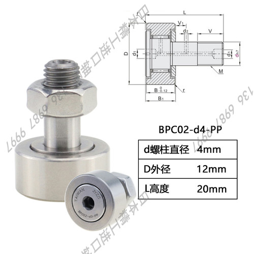 进口精密不锈钢凸轮随动器轴承BPC02-d 3 4 5 6 8 10 12 16 A -PP