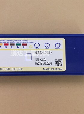 住友u钻数控刀片WCMX030208FN ACZ330 WCMX040208 WCMT050308FN