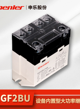 申乐 RGF 2常开BU 25A 设备内置型大功率继电器 可替换G7L-2A-BUB