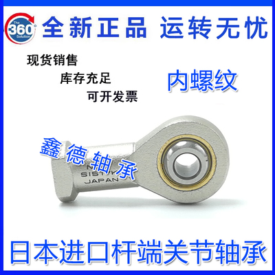 进口N鱼眼杆端关节轴承SA6E SI8E接头连杆6T/K SI12 10 15ES 16