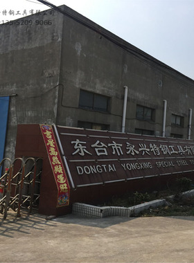 自家公司白钢刀白钢条厚1416mm长200mm锋钢刀片高速钢刀条车刀