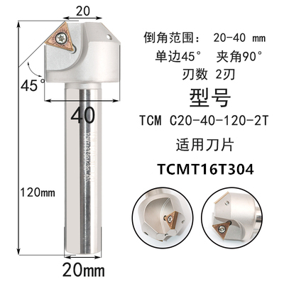 舍弃式倒角刀45度倒角刀杆SSK/SSP/TCM/SSY/SSO/SSH30度60度90度