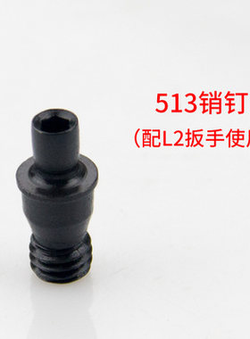 高精度数控车刀刀具配件销钉513/515MCT613/617/618/822齐全促销