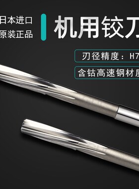 日本原装进口STK钴高速钢机用螺旋铰刀HSS-E 2//3/4/5/6/7/8-20MM