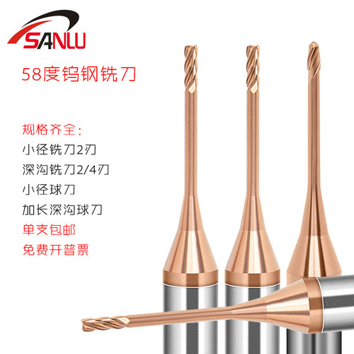 台湾SANLU 58度钨钢深沟刀 小径球刀 加长避空球刀 微小径立铣刀