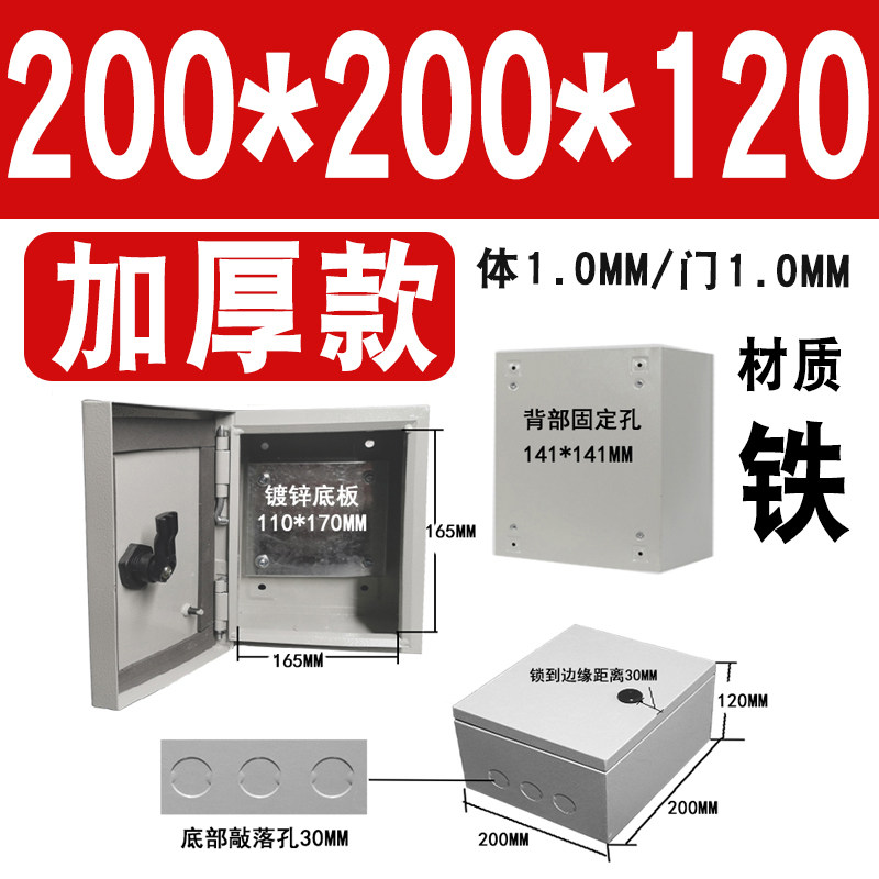 小型配电箱小铁箱小基业箱 正方形配电箱JXF基业箱不锈钢小铁盒子