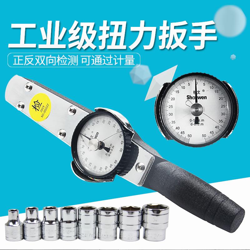 ACD表盘式带表扭力扳手高