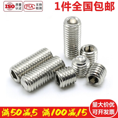 M5M4M3无头机米螺丝316不锈钢内六角紧定螺钉*3x4x5x6x8x12x10x16
